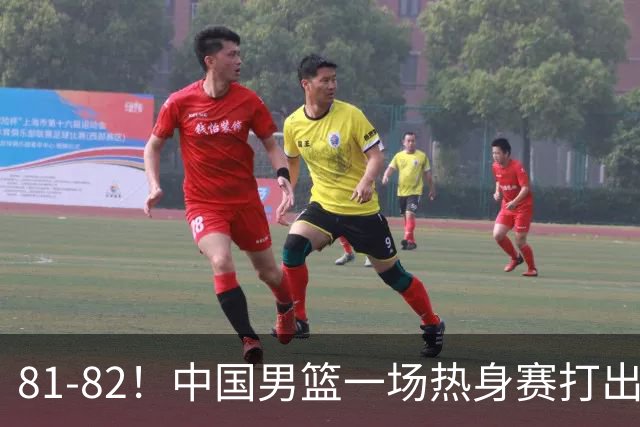 81-82！中国男篮一场热身赛打出3个答案：李弘权必须留，这两人真该走了